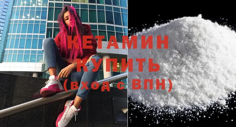 ОМГ ОМГ ТОР  даркнет сайт  Нестеров  КЕТАМИН ketamine 