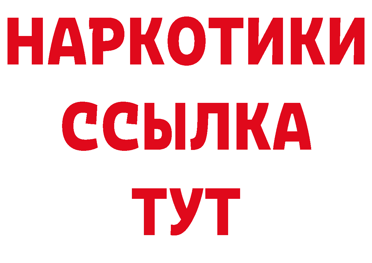 Дистиллят ТГК жижа вход нарко площадка ОМГ ОМГ Нестеров