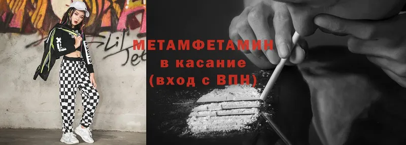 МЕГА рабочий сайт  цена наркотик  Нестеров  Метамфетамин кристалл 